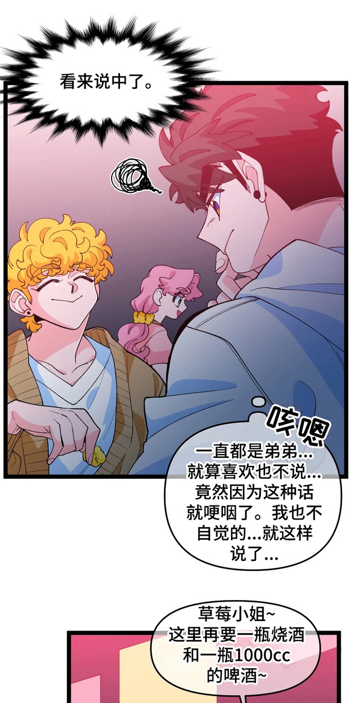 第11章：不安7
