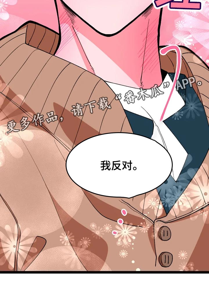 第26章：吃醋11
