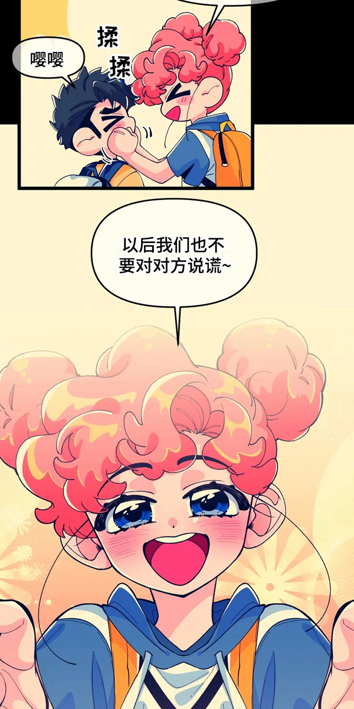 第6章：讨厌的事5