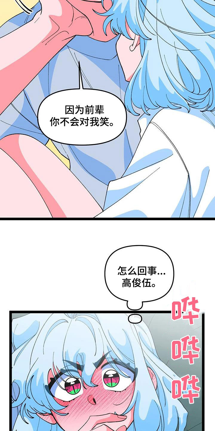 第59章：【番外】要珍惜22