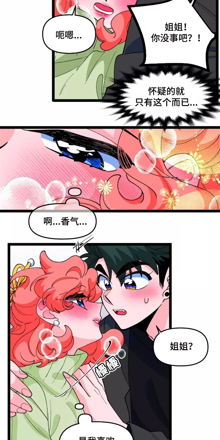 第38章：主动5