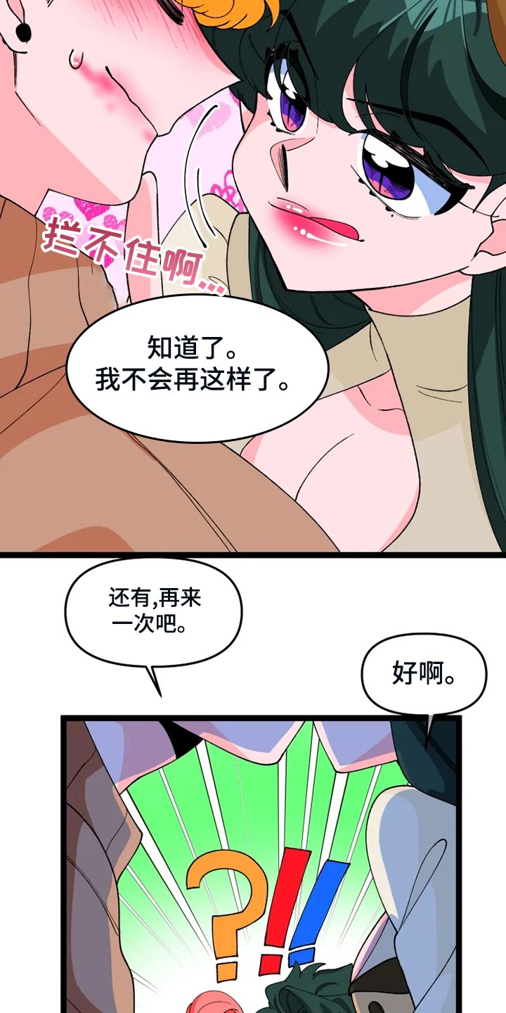 第26章：吃醋14