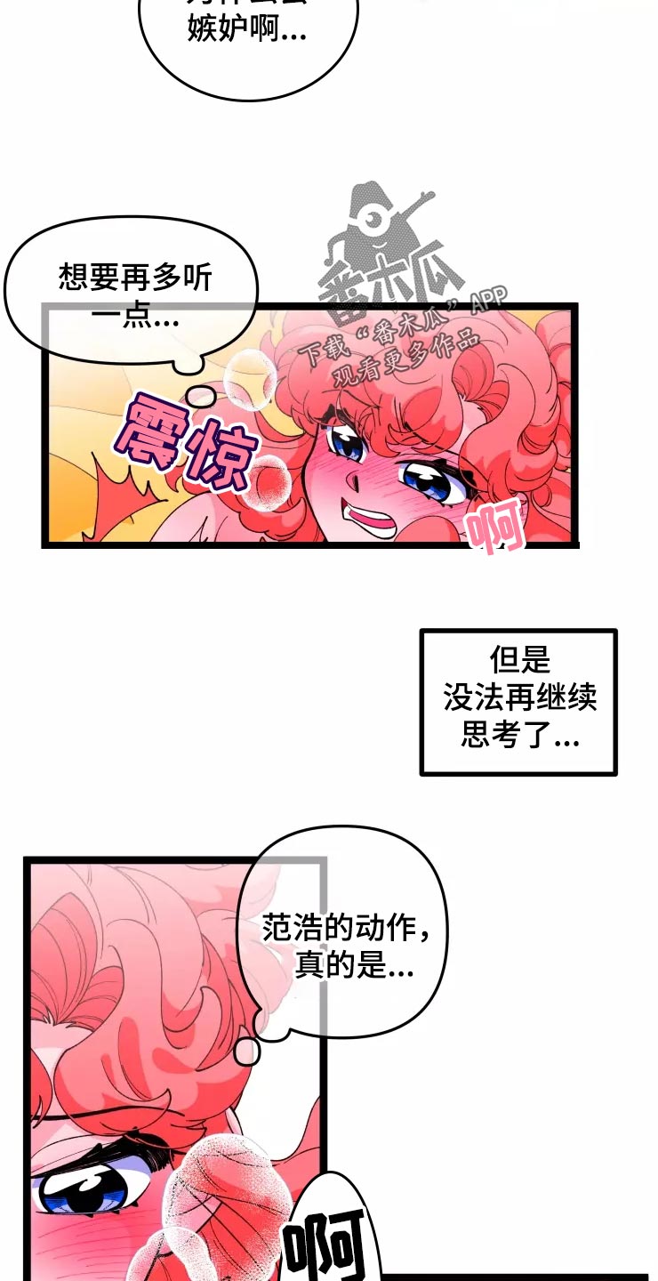 第29章：醉酒和好奇17