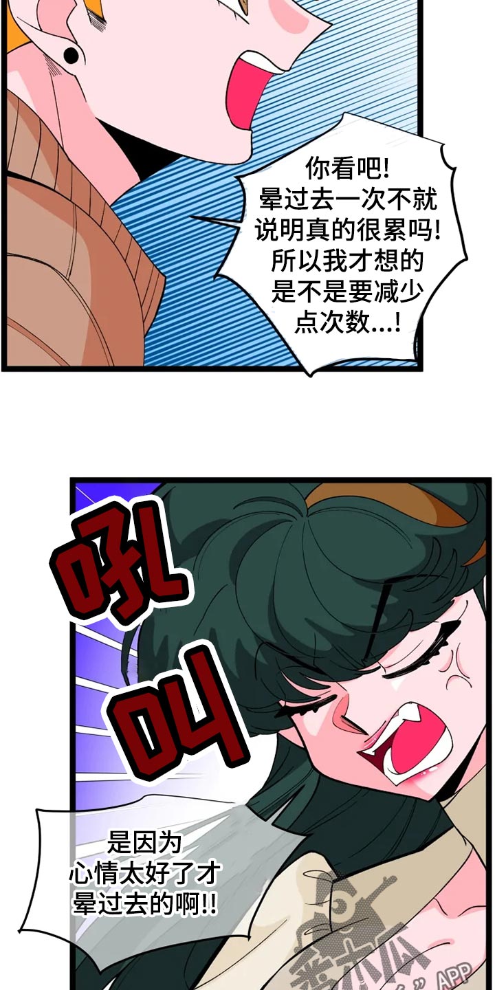 第26章：吃醋6