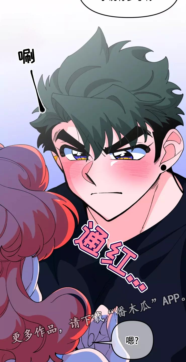 第29章：醉酒和好奇6
