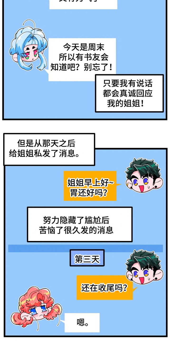 第5章：心烦14