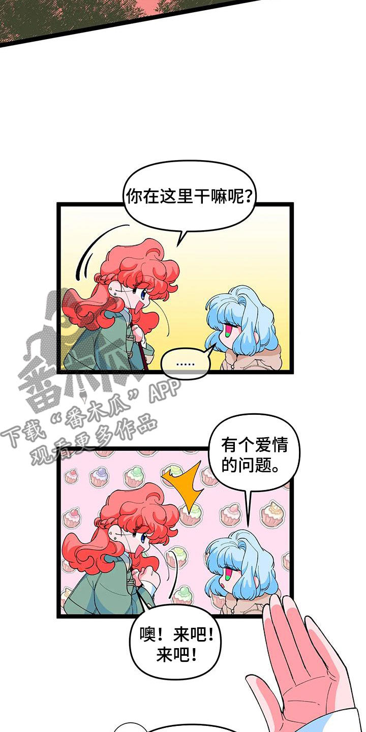 第53章：【番外】爱情13