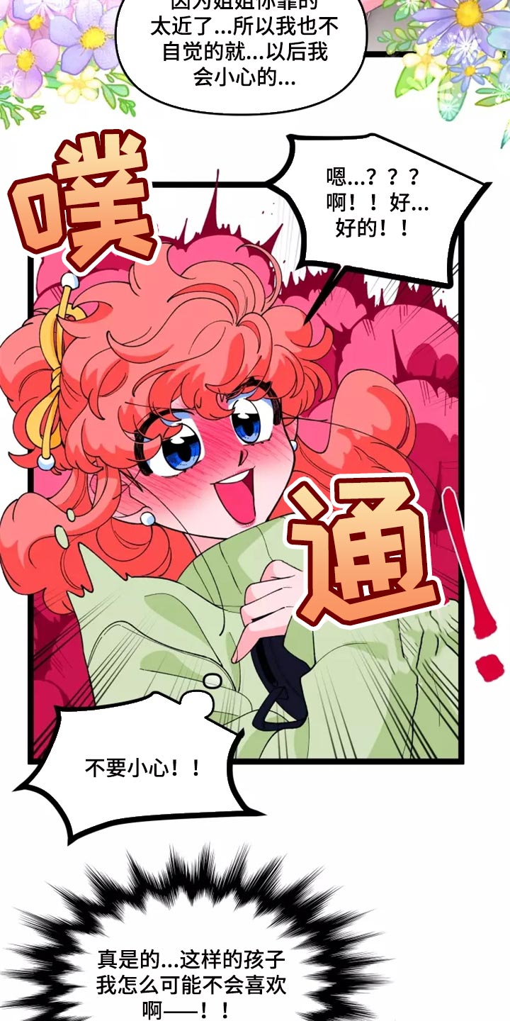 第37章：男主人公的行为12