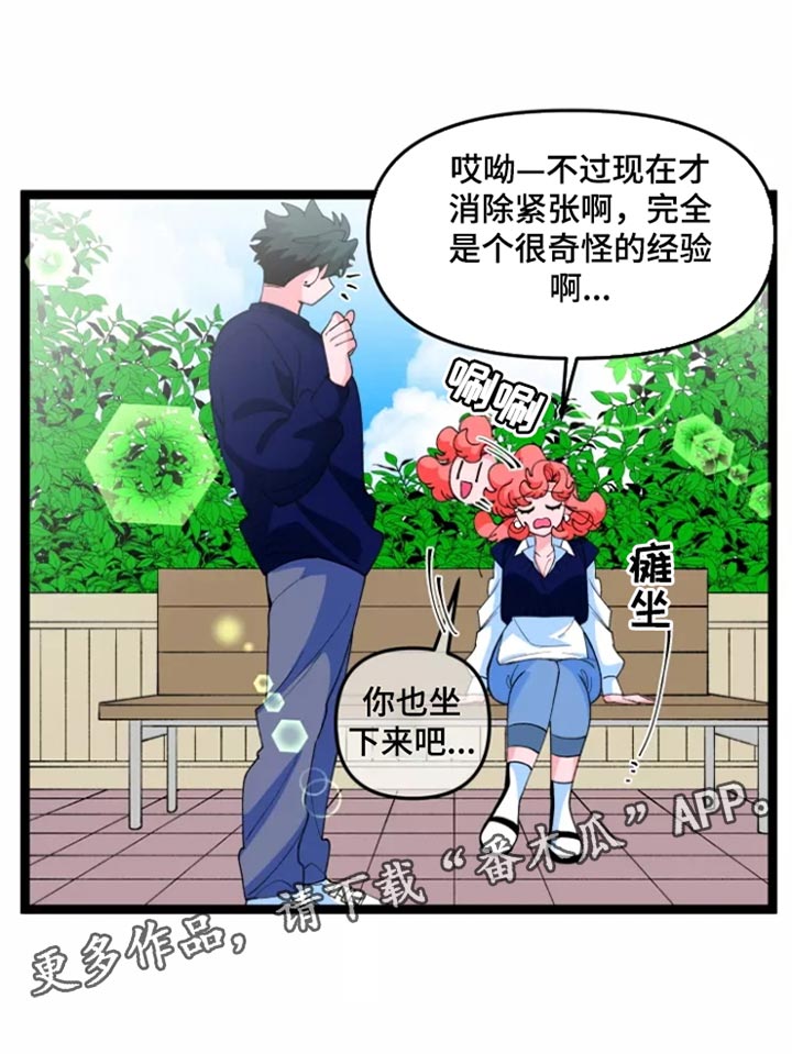 第35章：逃跑17