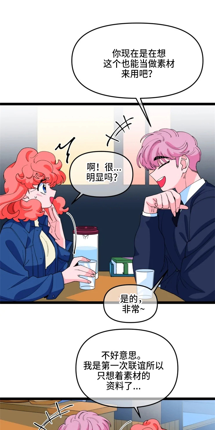 第24章：撞见4