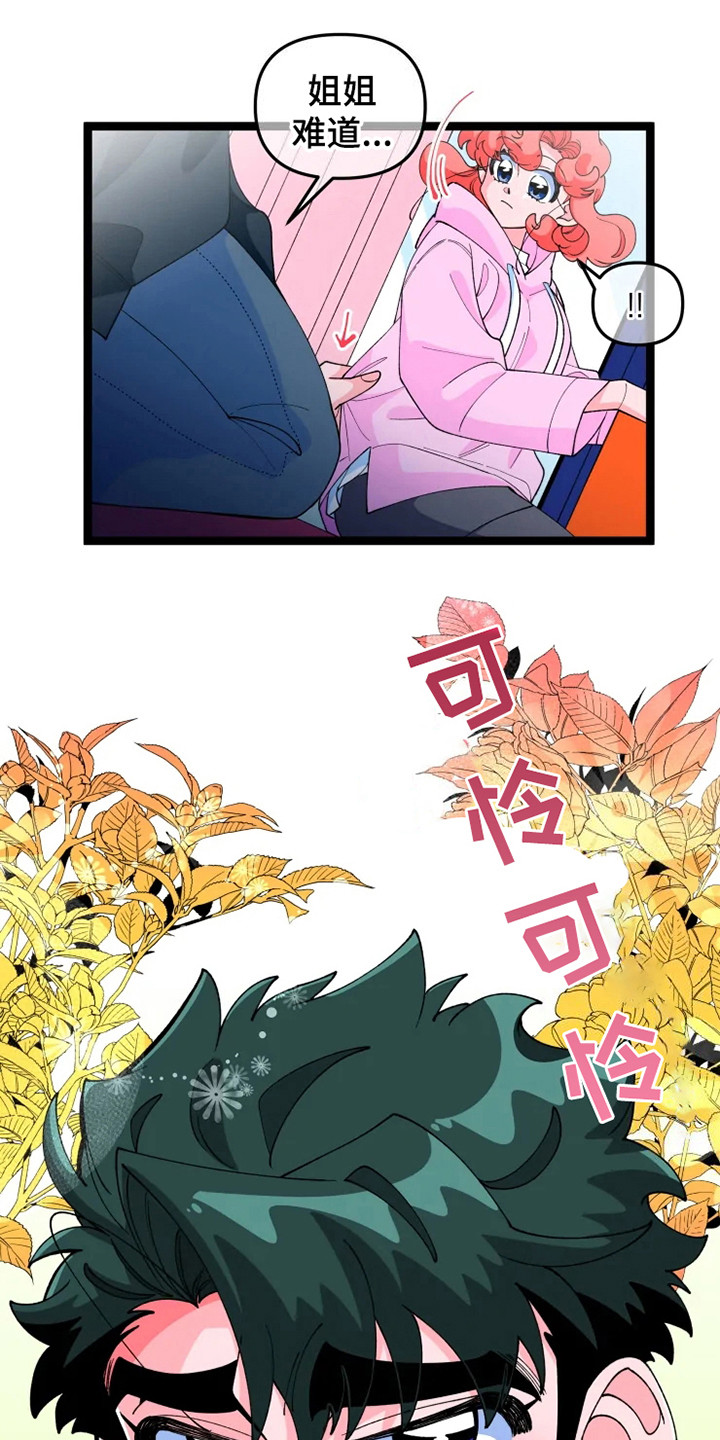 第16章：兜风0