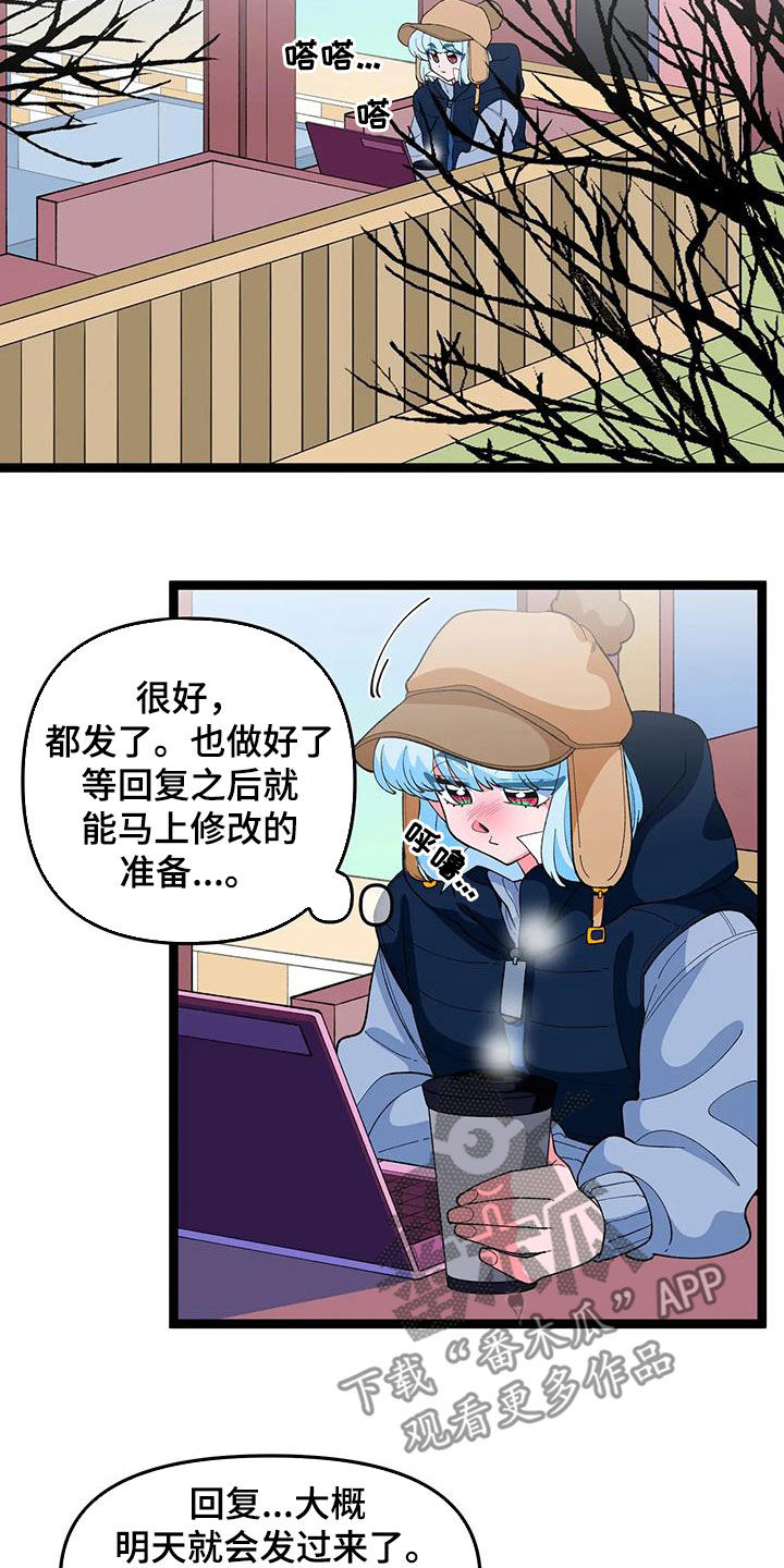 第55章：【番外】单相思10