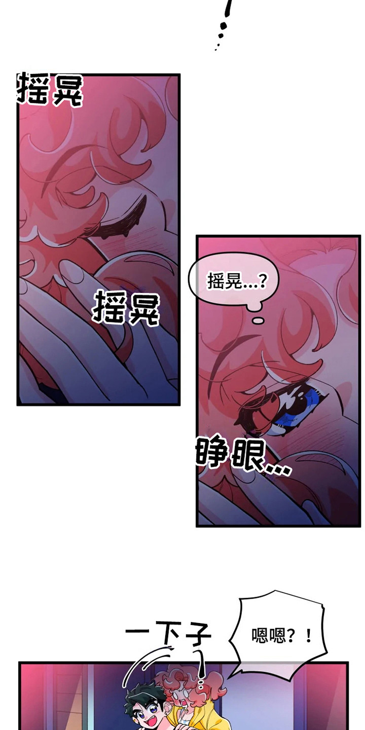 第2章：喝醉了7