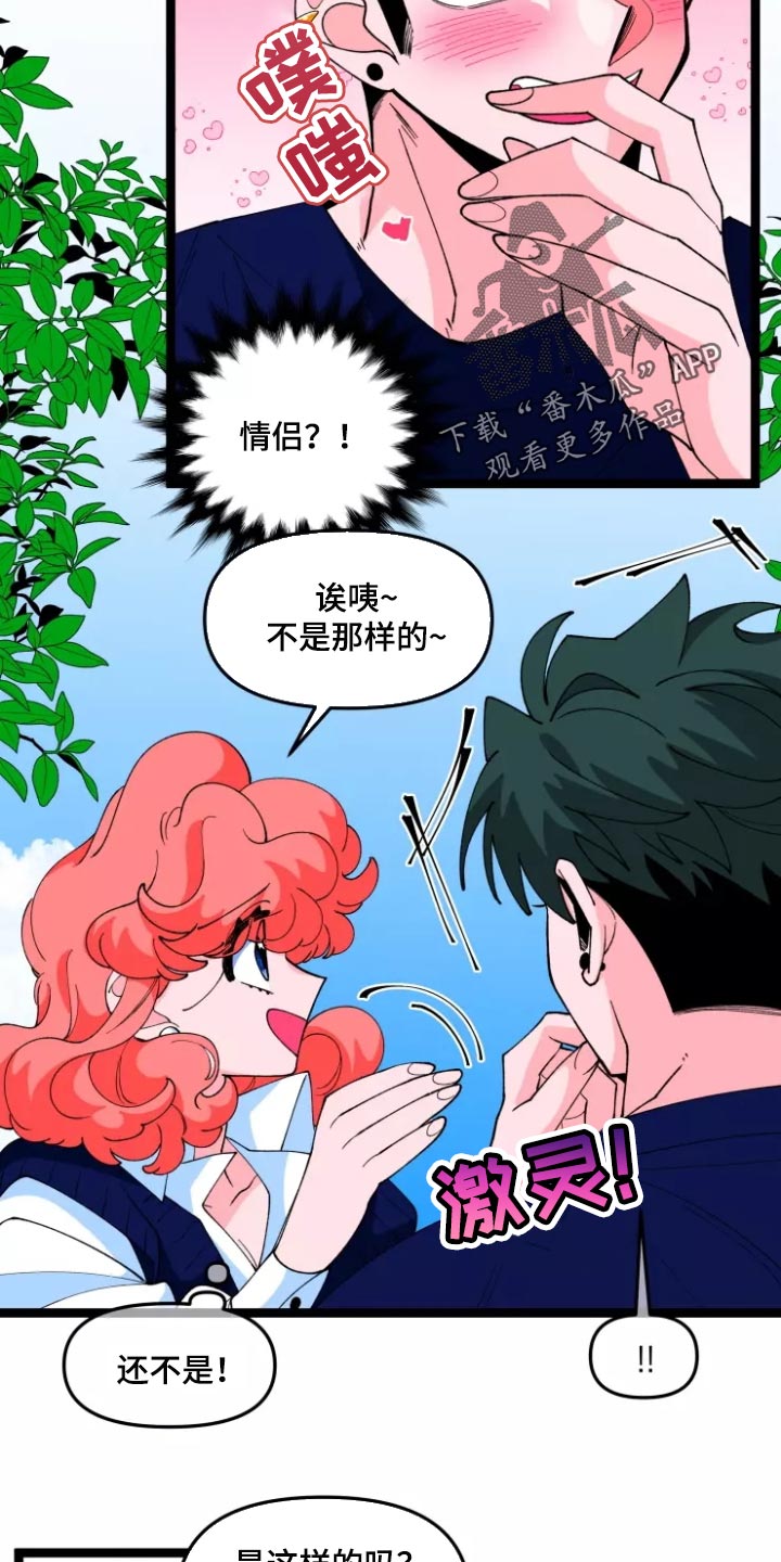 第36章：隐藏一辈子7