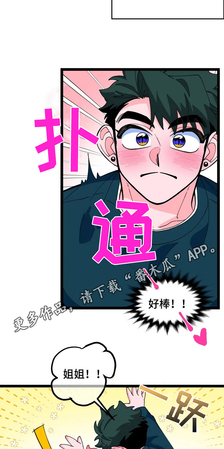 第14章：非常高兴3
