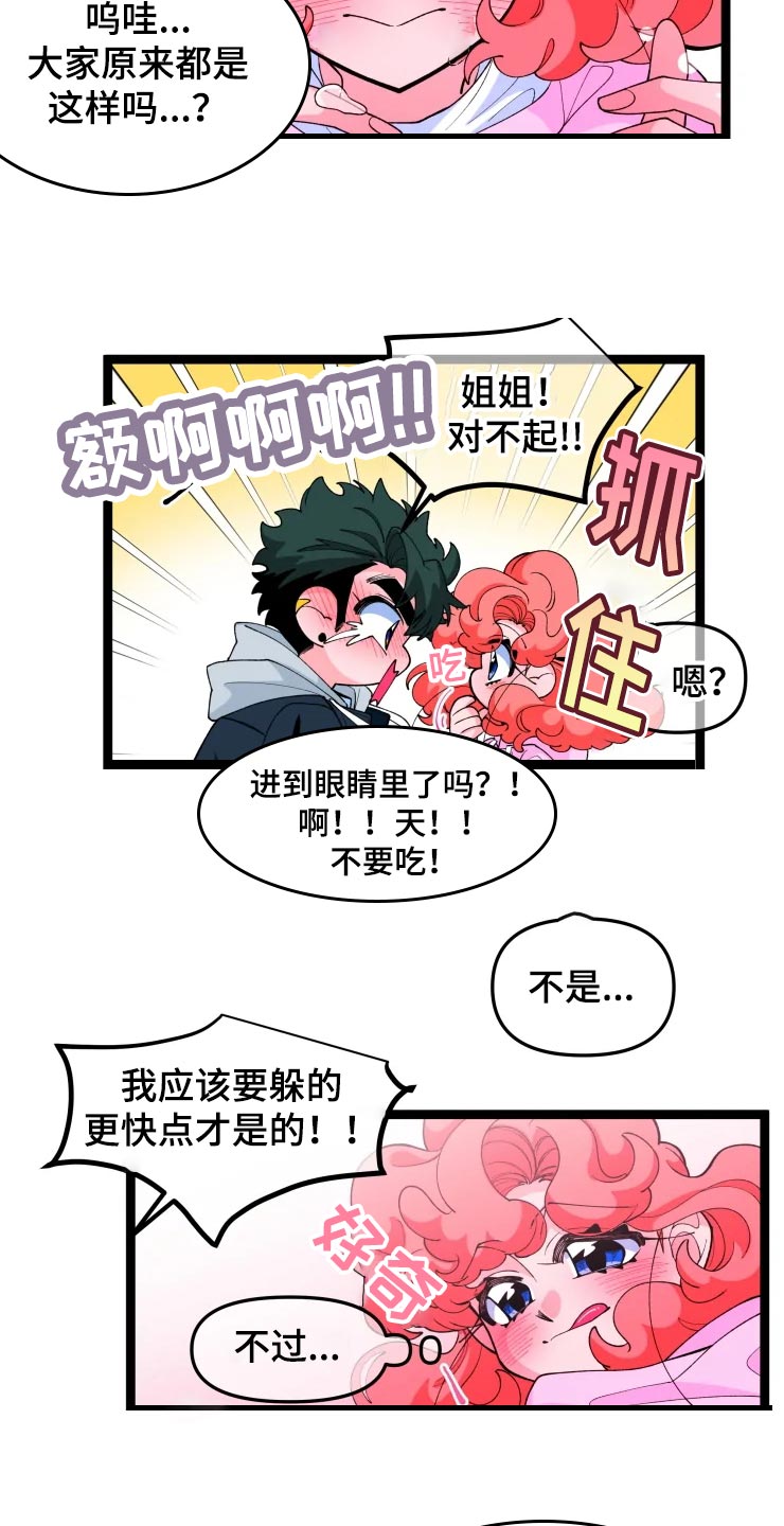 第19章：慌乱6