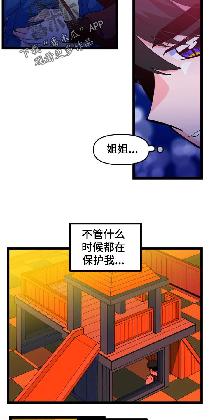 第27章：千叮万嘱27