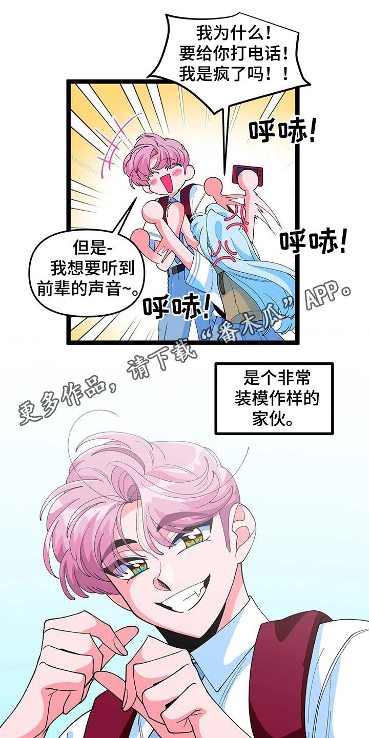 第51章：【番外】太讨厌了0