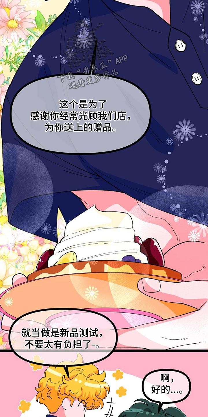 第60章：【番外】又分手18