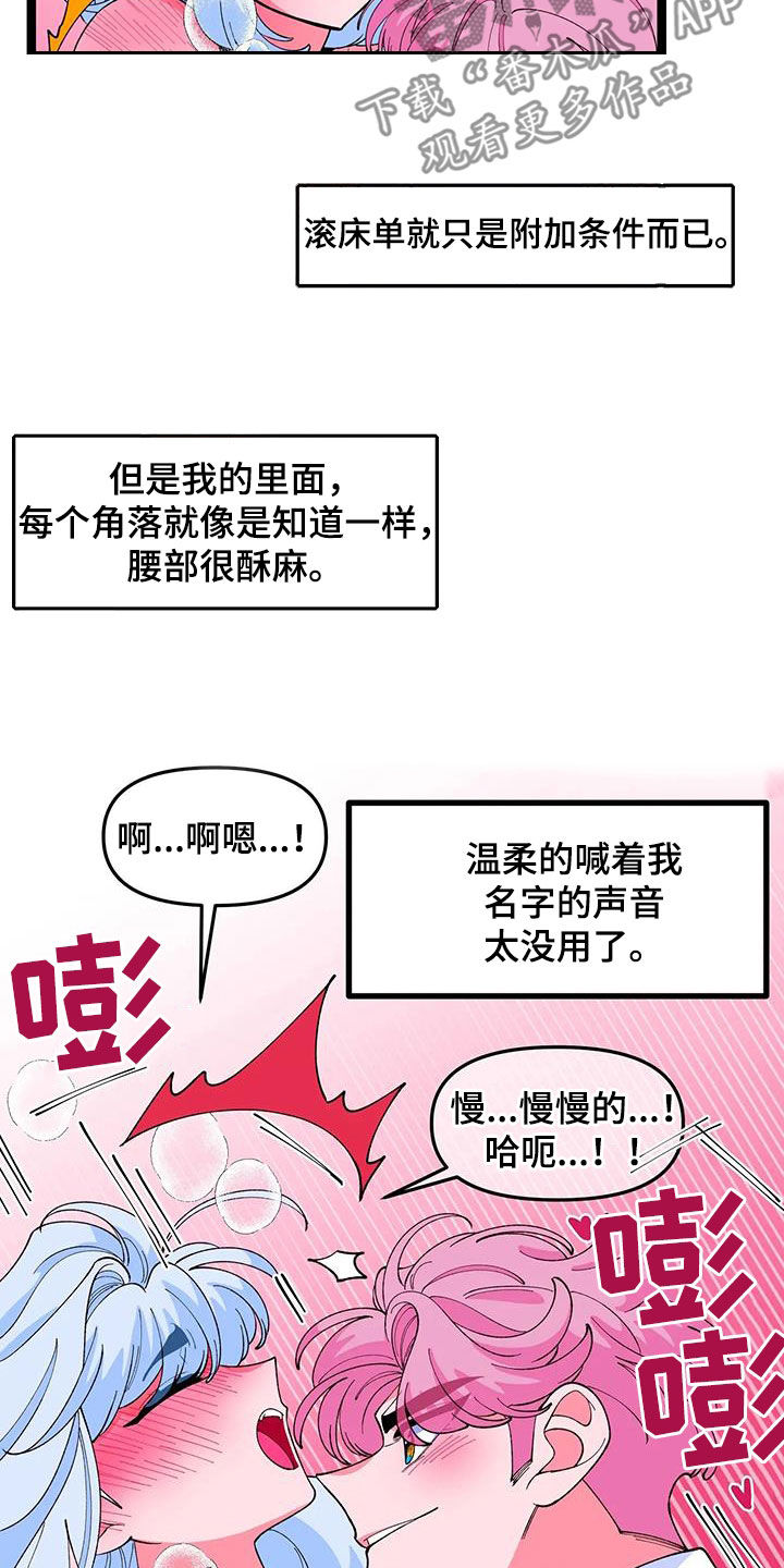 第55章：【番外】单相思7