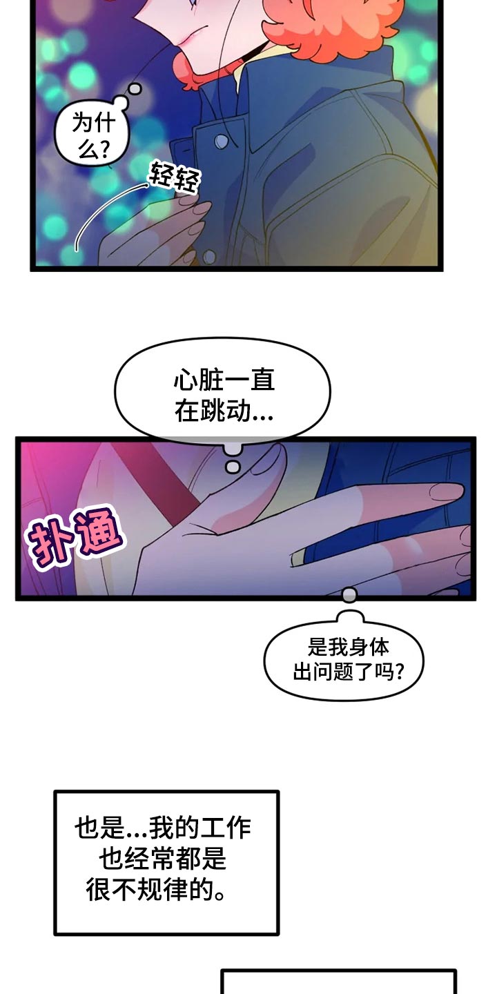 第27章：千叮万嘱6