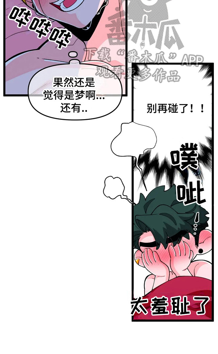 第7章：香气15