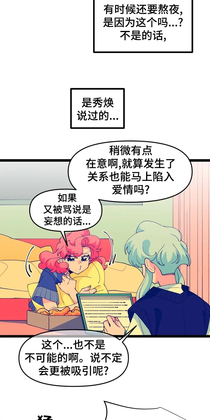 第27章：千叮万嘱7
