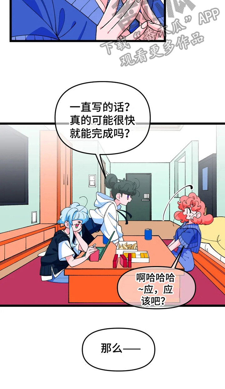 第10章：心虚9