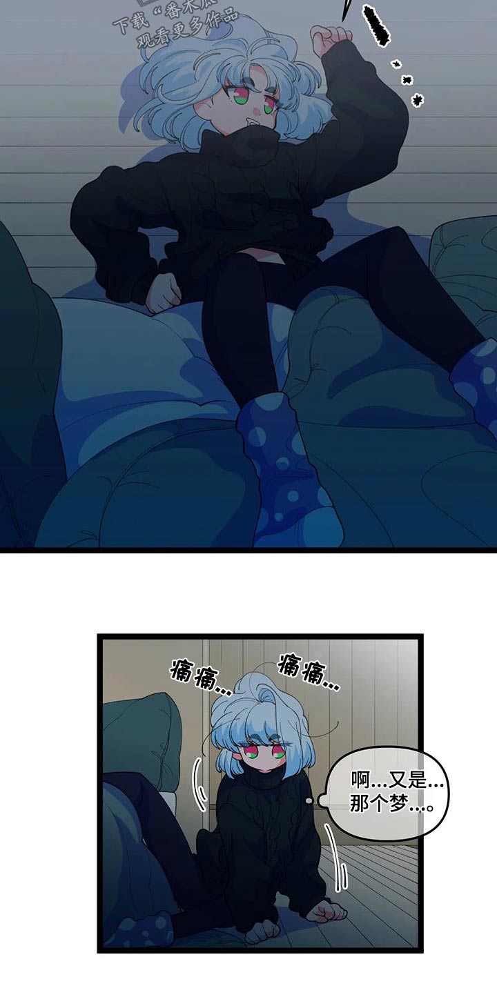 第57章：【番外】做梦10