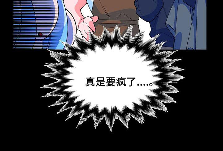 第49章：【番外】欢迎会16