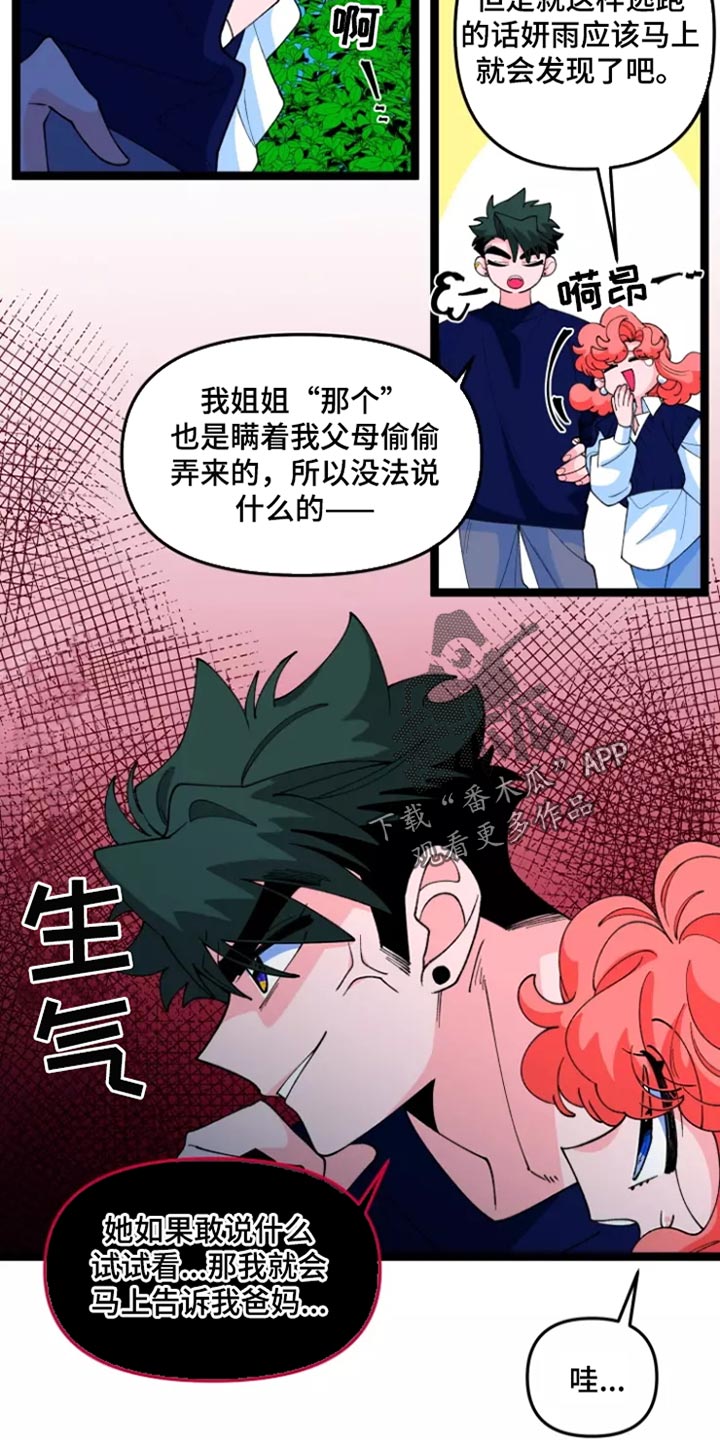 第35章：逃跑16