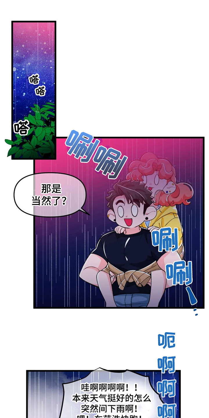 第2章：喝醉了10