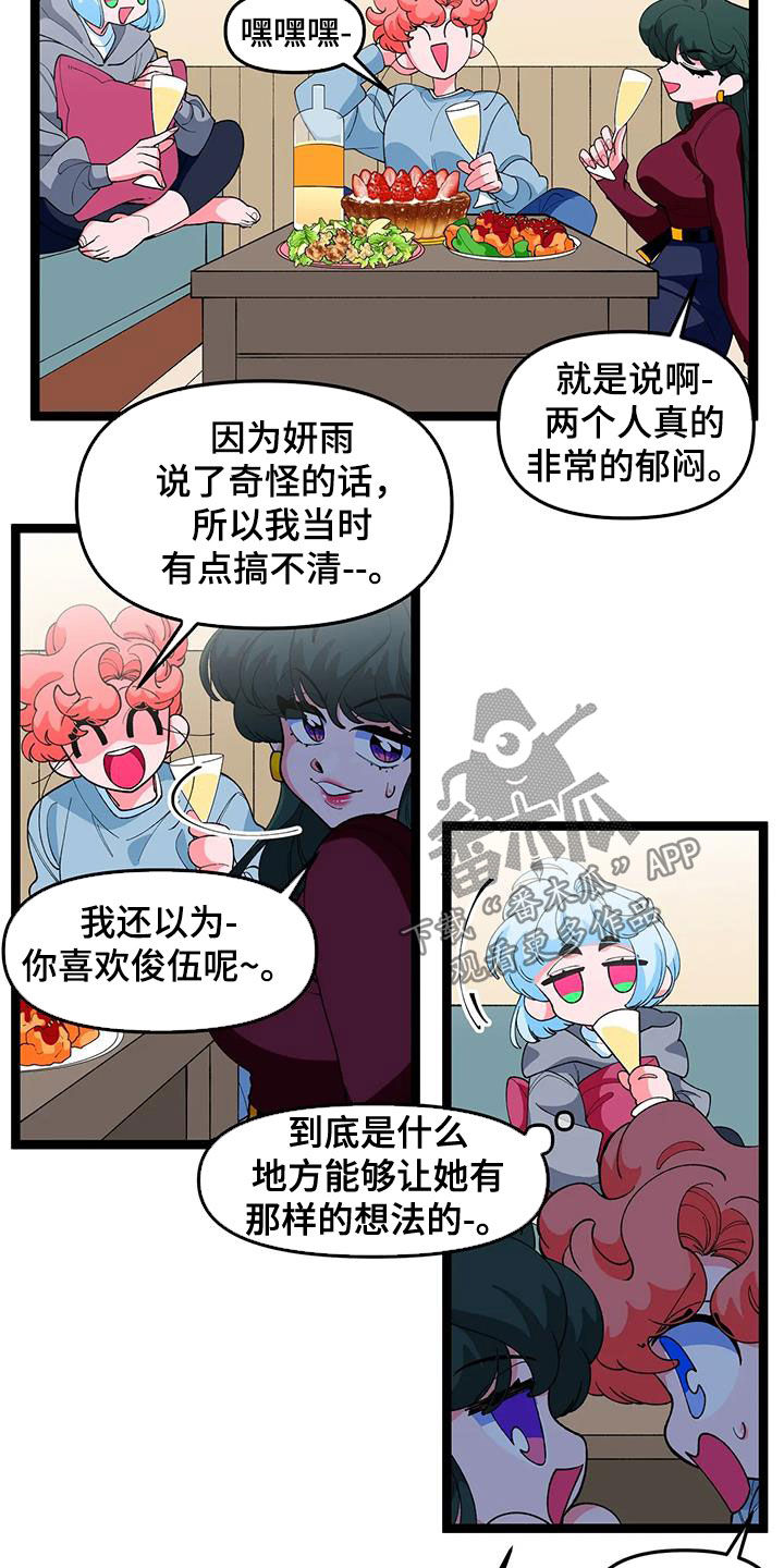 第48章：【番外】聚会1