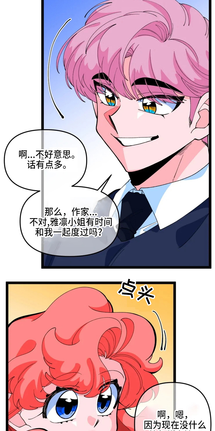 第24章：撞见2