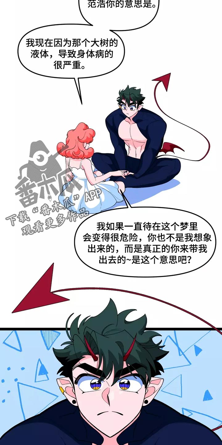 第42章：一样的心意10