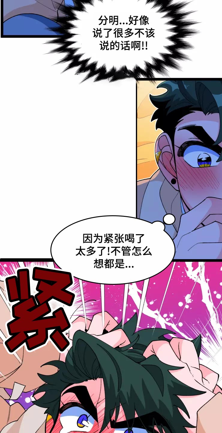 第30章：恋爱咨询10
