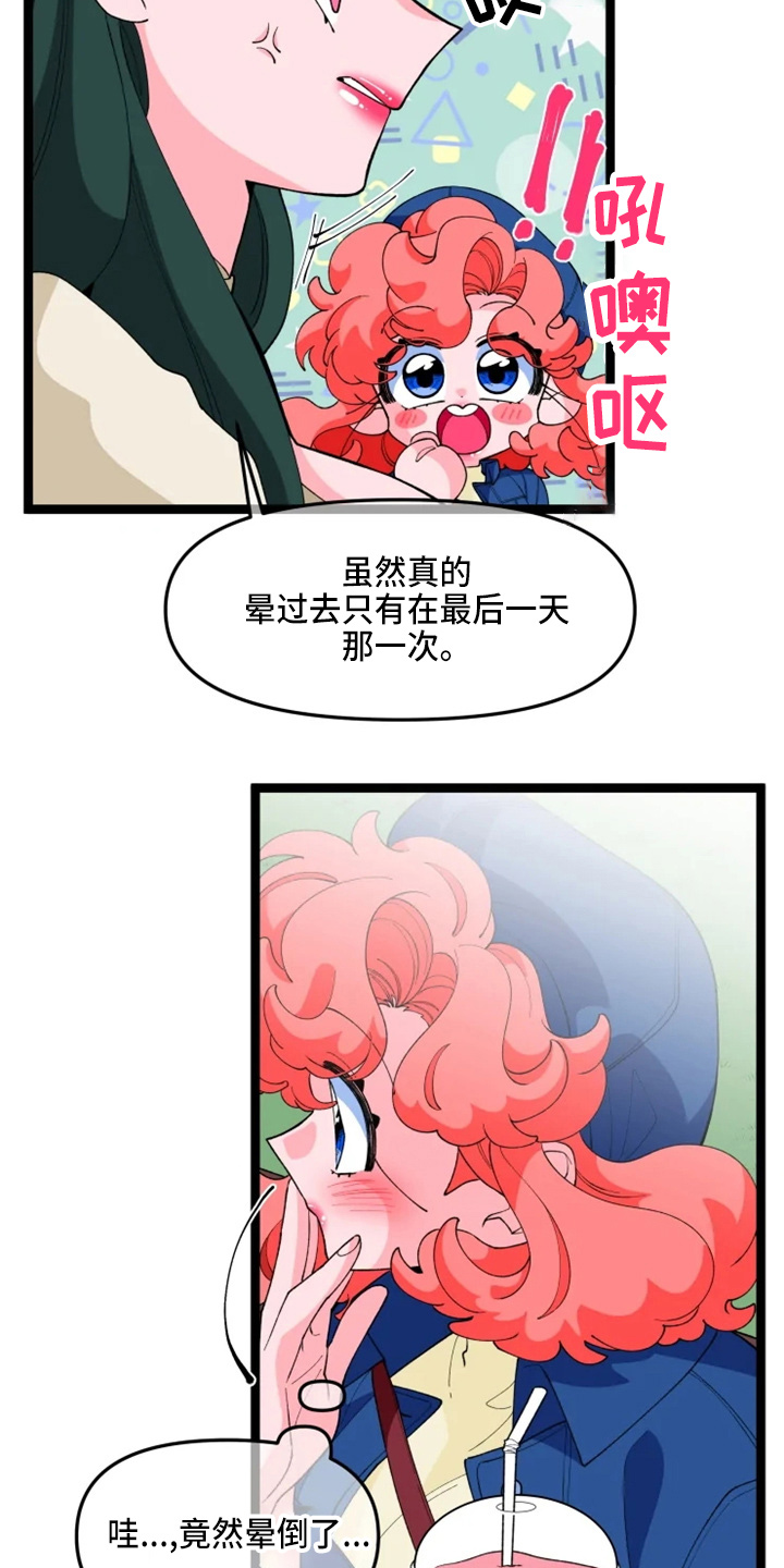 第23章：联谊6