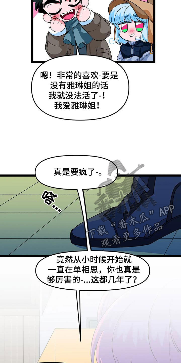 第55章：【番外】单相思15