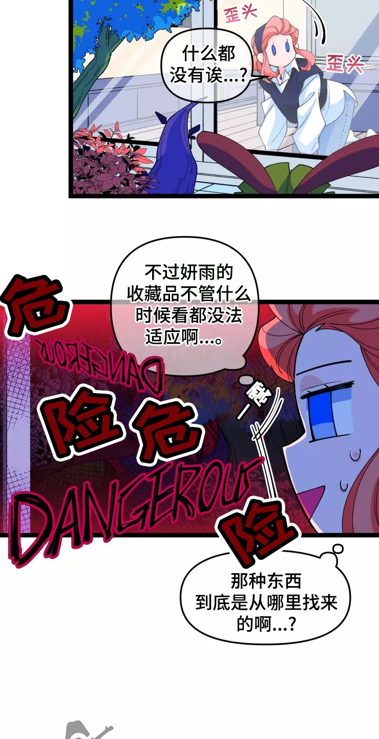 第34章：收藏品1