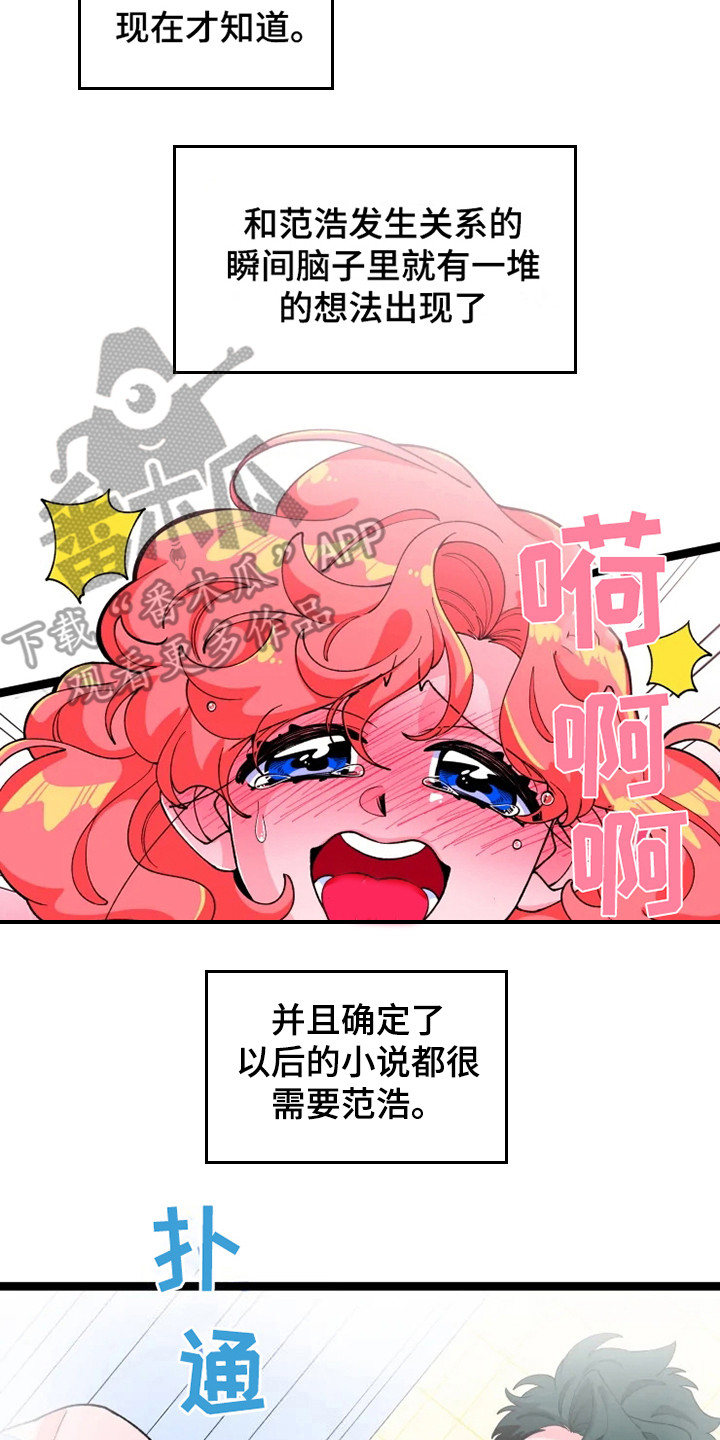 第14章：非常高兴7
