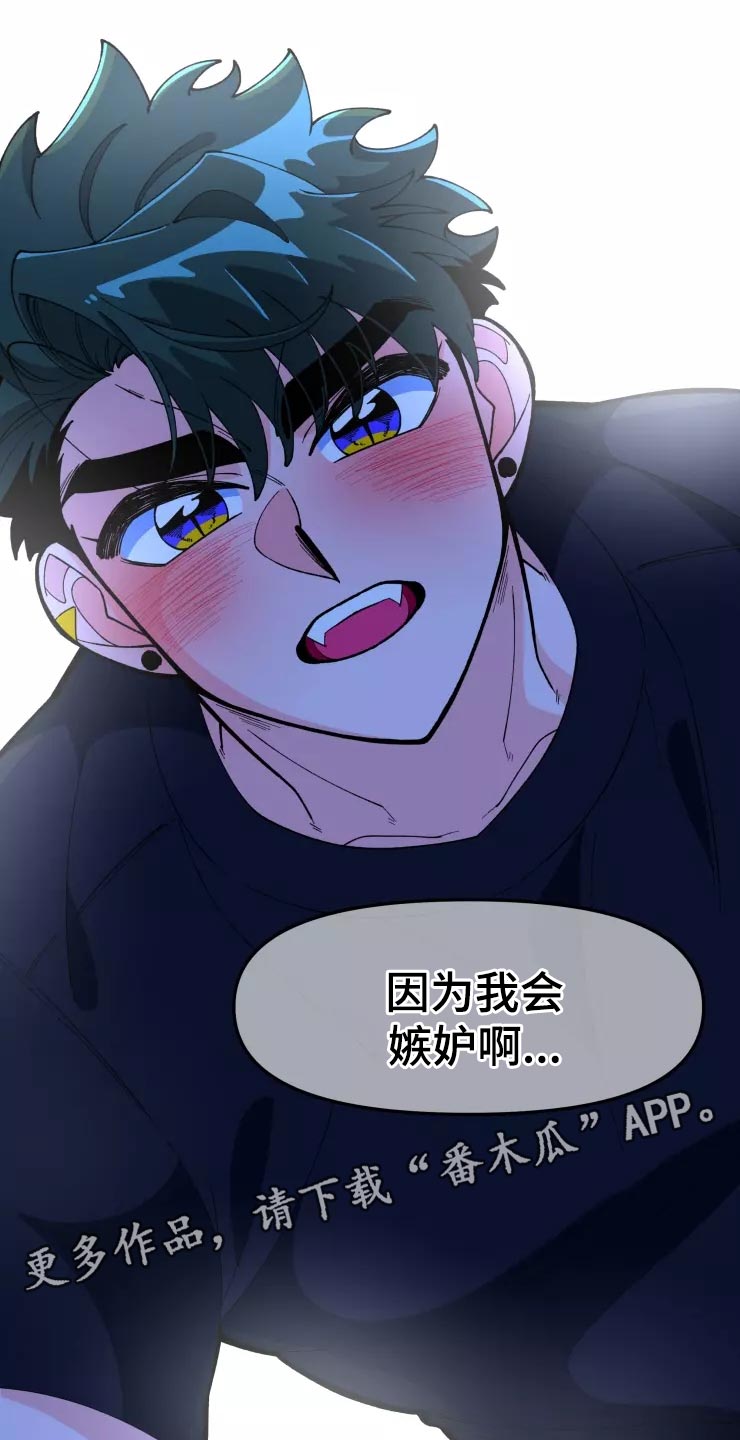第29章：醉酒和好奇13