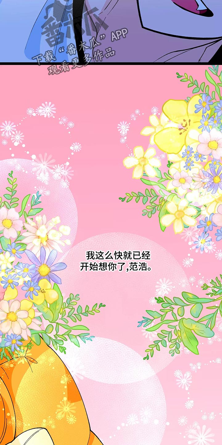 第44章：相思病7
