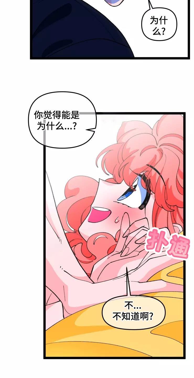 第29章：醉酒和好奇12