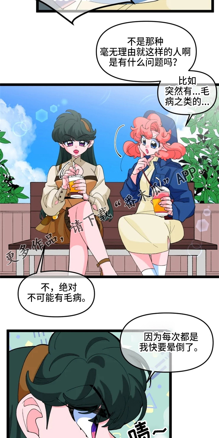 第23章：联谊5