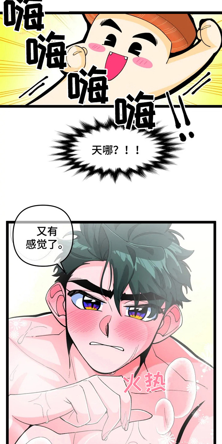 第14章：非常高兴11