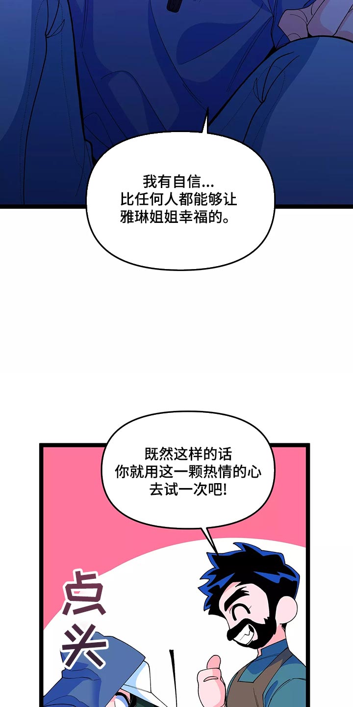 第45章：最后一次10