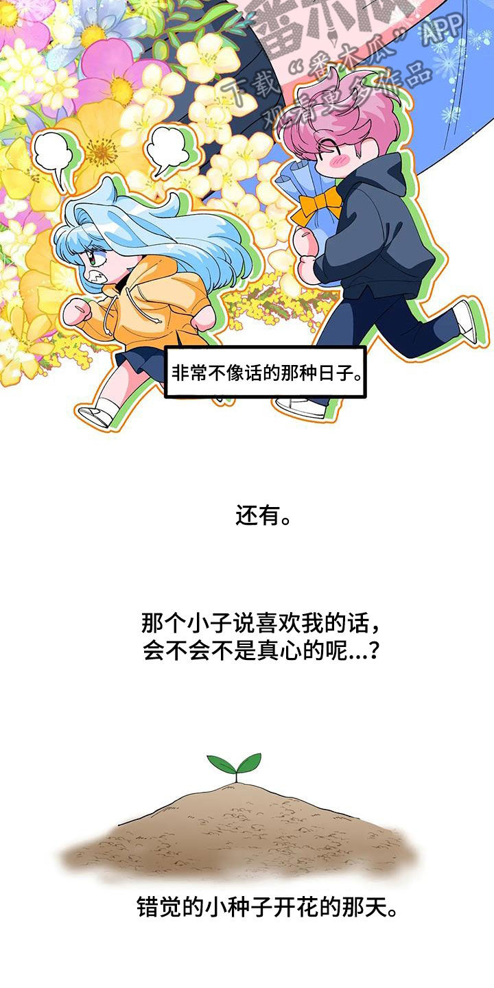 第54章：【番外】难以拒绝3