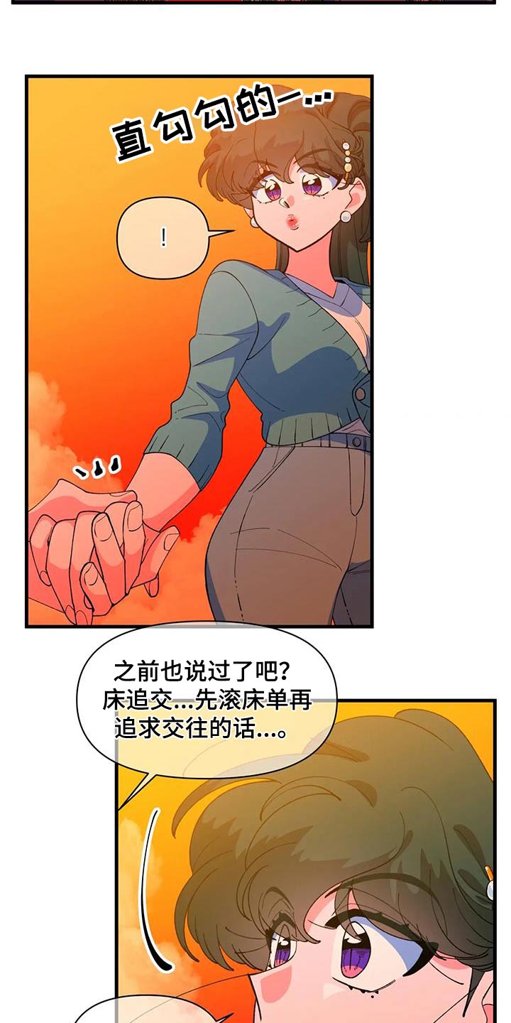 第61章：【番外】野餐27