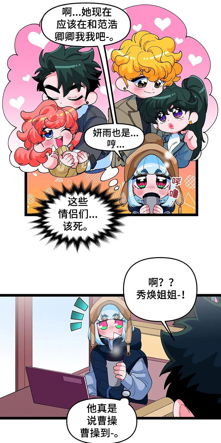 第55章：【番外】单相思12