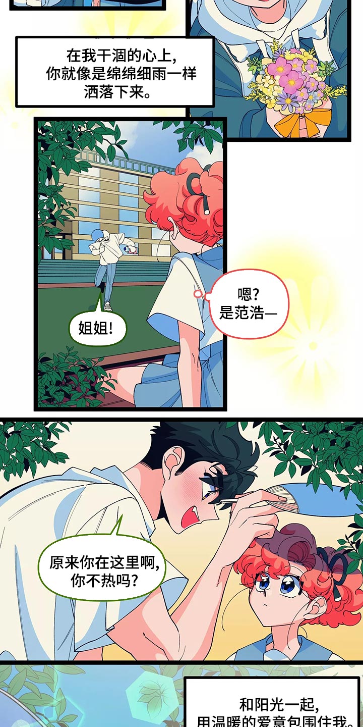 第46章：告白17